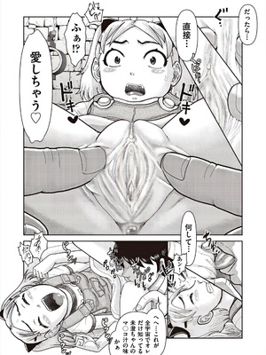 [アンソロジー] 少女組曲 37 [DL版]_093_kkix