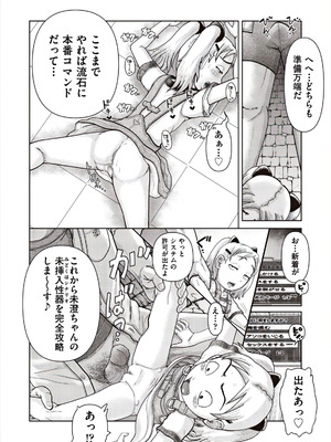 [アンソロジー] 少女組曲 37 [DL版]_094_ctxh