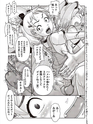 [アンソロジー] 少女組曲 37 [DL版]_097_hxge