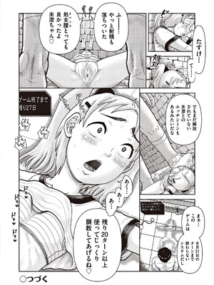 [アンソロジー] 少女組曲 37 [DL版]_100_ldyy