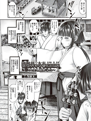 [アンソロジー] 少女組曲 37 [DL版]_101_tjhi