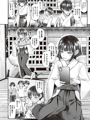 [アンソロジー] 少女組曲 37 [DL版]_102_nuxt