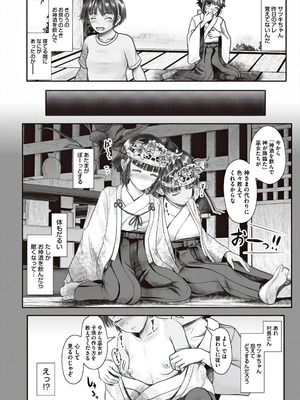 [アンソロジー] 少女組曲 37 [DL版]_104_hosk