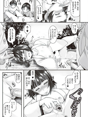 [アンソロジー] 少女組曲 37 [DL版]_117_hmtj