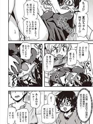 [アンソロジー] 少女組曲 37 [DL版]_126_ktgw