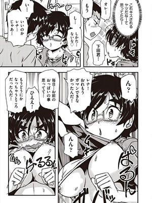 [アンソロジー] 少女組曲 37 [DL版]_127_odgp