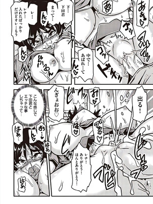 [アンソロジー] 少女組曲 37 [DL版]_130_arfq