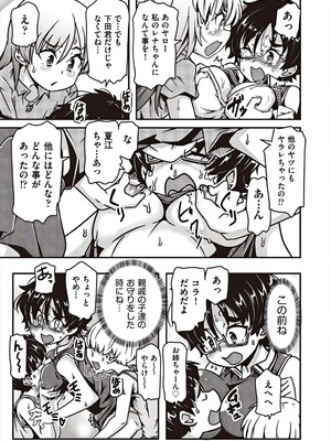 [アンソロジー] 少女組曲 37 [DL版]_131_yhqw