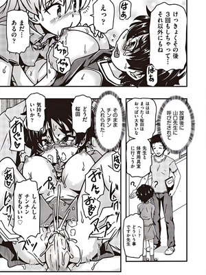 [アンソロジー] 少女組曲 37 [DL版]_137_wvti