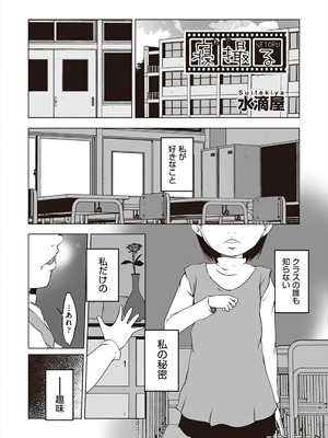 [アンソロジー] 少女組曲 37 [DL版]_141_ieja