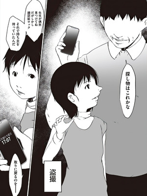 [アンソロジー] 少女組曲 37 [DL版]_142_oiss