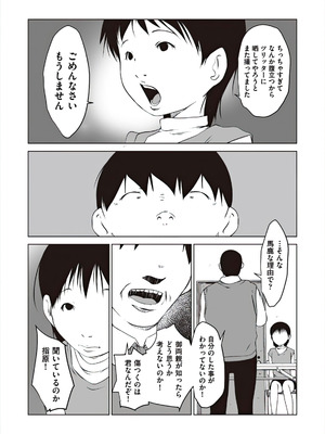 [アンソロジー] 少女組曲 37 [DL版]_145_ogey