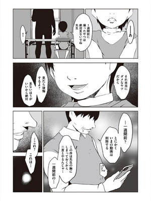 [アンソロジー] 少女組曲 37 [DL版]_146_hdok