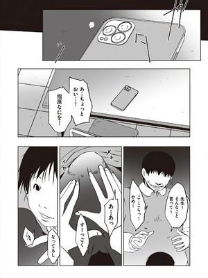 [アンソロジー] 少女組曲 37 [DL版]_151_ogks