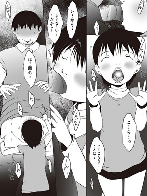 [アンソロジー] 少女組曲 37 [DL版]_154_hrdq