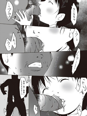 [アンソロジー] 少女組曲 37 [DL版]_155_cnht