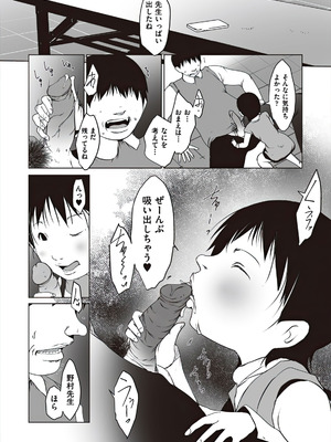 [アンソロジー] 少女組曲 37 [DL版]_156_ruwy