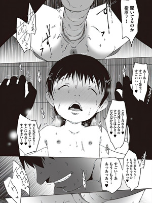 [アンソロジー] 少女組曲 37 [DL版]_164_xgdu