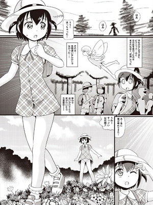 [アンソロジー] 少女組曲 37 [DL版]_171_onkc