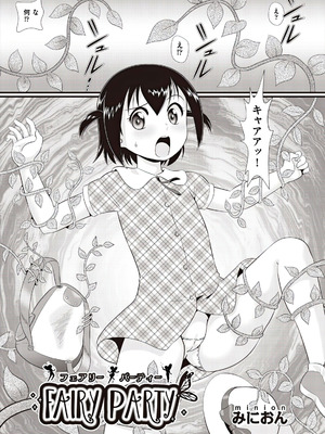 [アンソロジー] 少女組曲 37 [DL版]_172_lyws