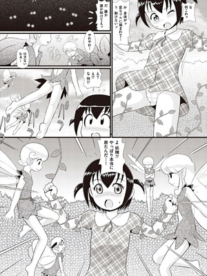 [アンソロジー] 少女組曲 37 [DL版]_173_yxfy