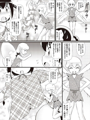 [アンソロジー] 少女組曲 37 [DL版]_174_cwyq