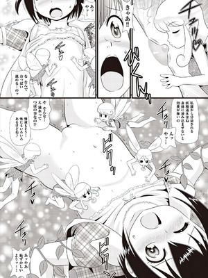 [アンソロジー] 少女組曲 37 [DL版]_176_axld