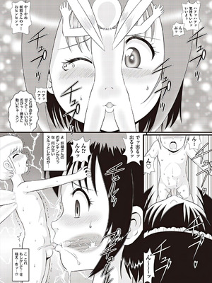 [アンソロジー] 少女組曲 37 [DL版]_182_tery