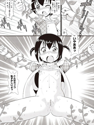 [アンソロジー] 少女組曲 37 [DL版]_183_nlfh