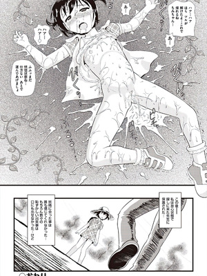 [アンソロジー] 少女組曲 37 [DL版]_190_audt