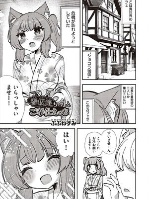 [アンソロジー] 少女組曲 37 [DL版]_191_ebsc