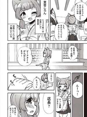 [アンソロジー] 少女組曲 37 [DL版]_192_uaye