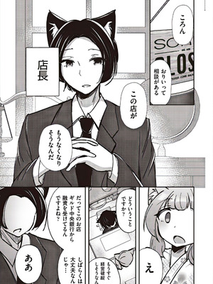 [アンソロジー] 少女組曲 37 [DL版]_193_esek