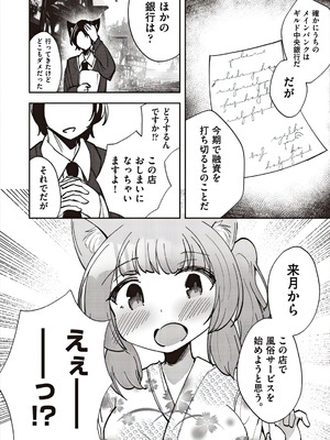 [アンソロジー] 少女組曲 37 [DL版]_194_exlg