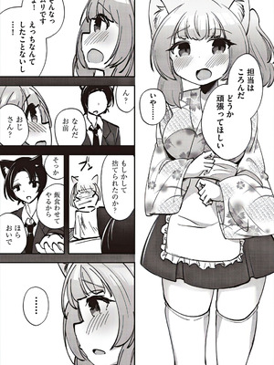 [アンソロジー] 少女組曲 37 [DL版]_195_hgka