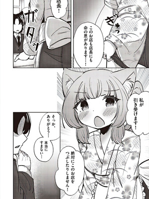 [アンソロジー] 少女組曲 37 [DL版]_196_dugy