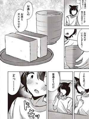 [アンソロジー] 少女組曲 37 [DL版]_198_kssn