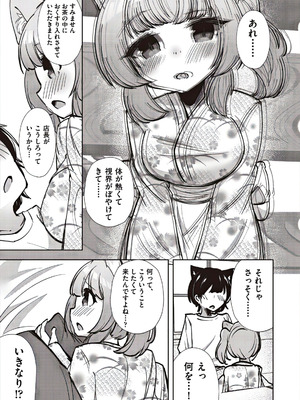 [アンソロジー] 少女組曲 37 [DL版]_199_ncoj