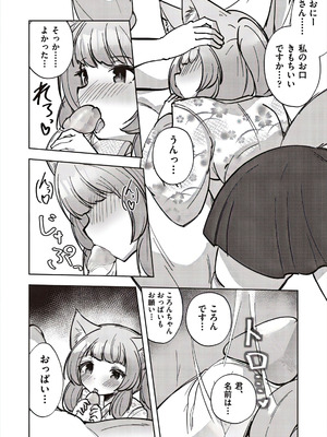 [アンソロジー] 少女組曲 37 [DL版]_202_gqkv