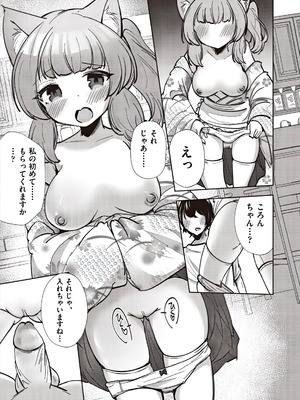 [アンソロジー] 少女組曲 37 [DL版]_205_alyn