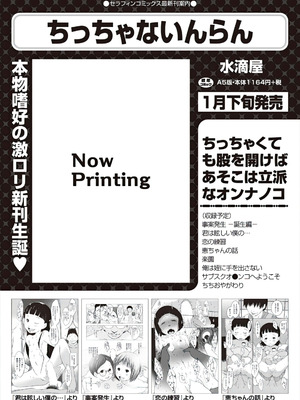 [アンソロジー] 少女組曲 37 [DL版]_216_rlnj