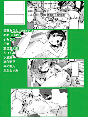 [アンソロジー] 少女組曲 37 [DL版]_220_gygg