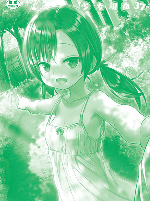 [アンソロジー] 少女組曲 37 [DL版]_221_isxy