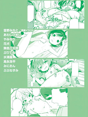 [アンソロジー] 少女組曲 37 [DL版]_222_wxxf