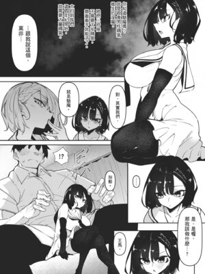 [復八磨直兎] サキュバてぃっく｜魅魔狂潮 [中国翻訳] [DL版]_004_fkuu