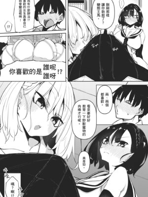 [復八磨直兎] サキュバてぃっく｜魅魔狂潮 [中国翻訳] [DL版]_007_resq