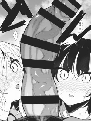 [復八磨直兎] サキュバてぃっく｜魅魔狂潮 [中国翻訳] [DL版]_008_rdva