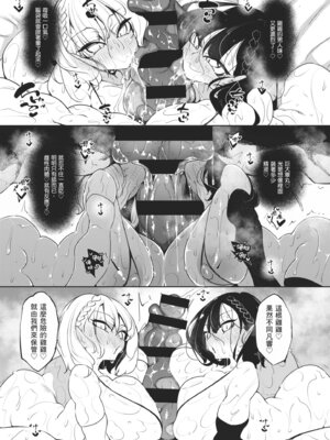 [復八磨直兎] サキュバてぃっく｜魅魔狂潮 [中国翻訳] [DL版]_011_vhrr