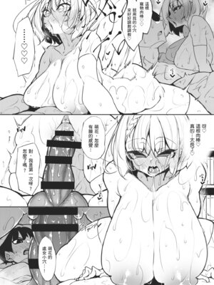 [復八磨直兎] サキュバてぃっく｜魅魔狂潮 [中国翻訳] [DL版]_014_ciud