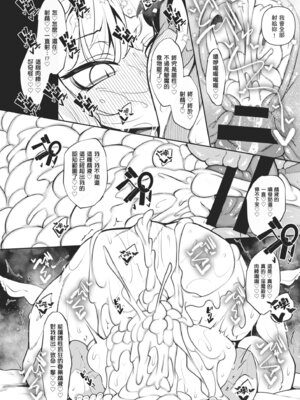 [復八磨直兎] サキュバてぃっく｜魅魔狂潮 [中国翻訳] [DL版]_020_tlrd